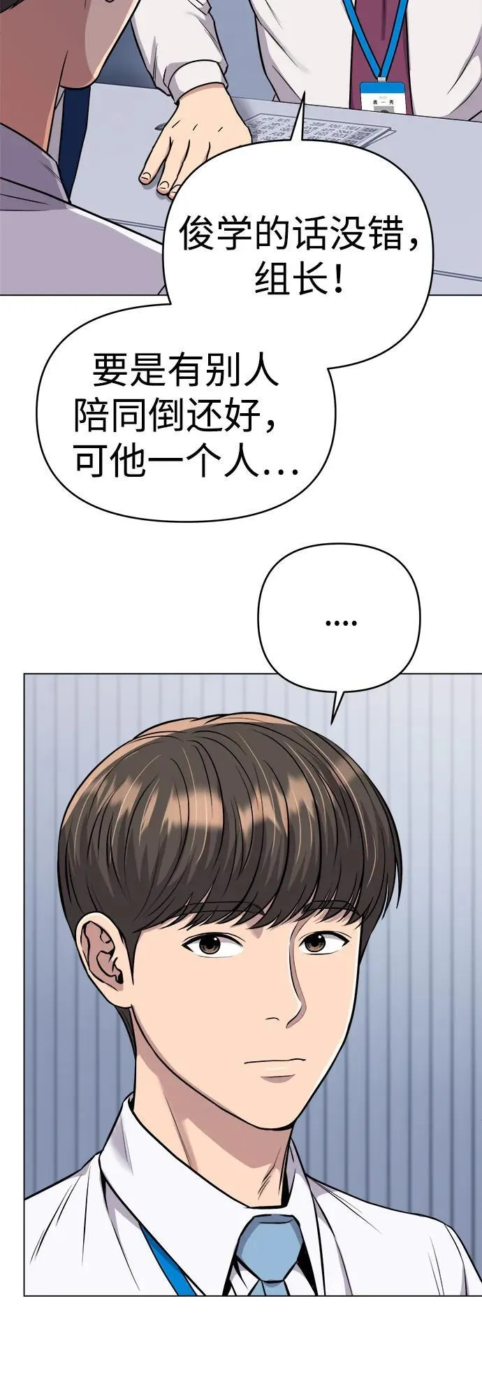第16话 第83页