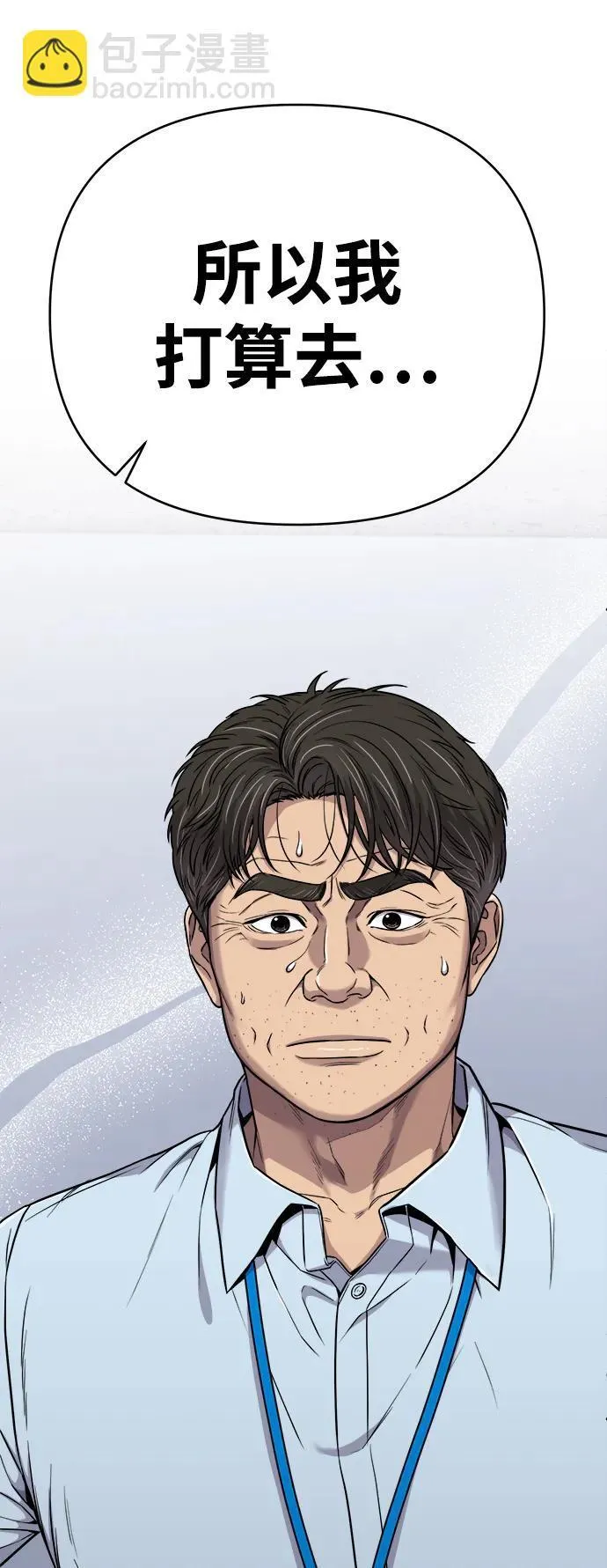 第16话 第88页