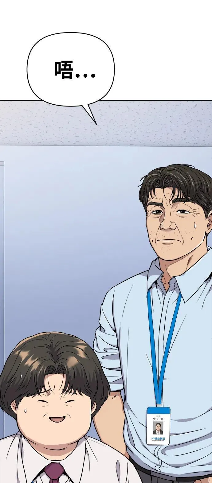 第17话 第4页