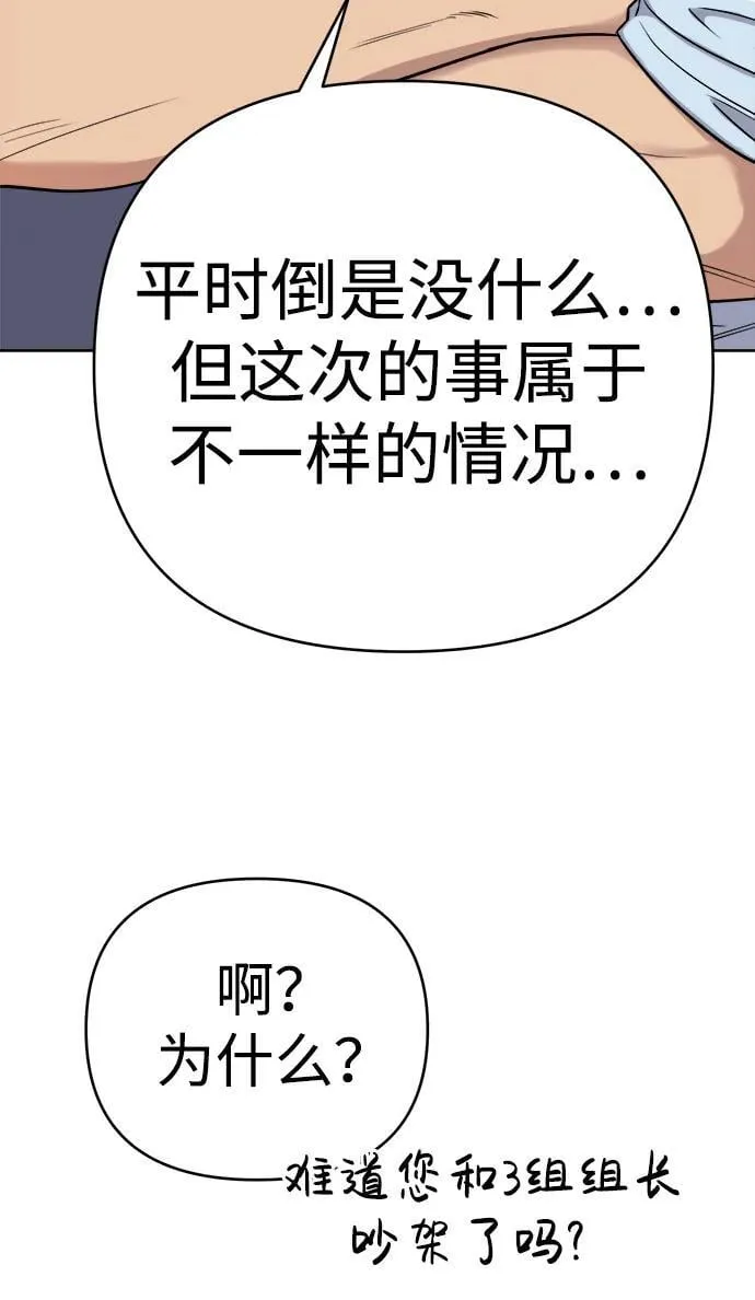第17话 第9页
