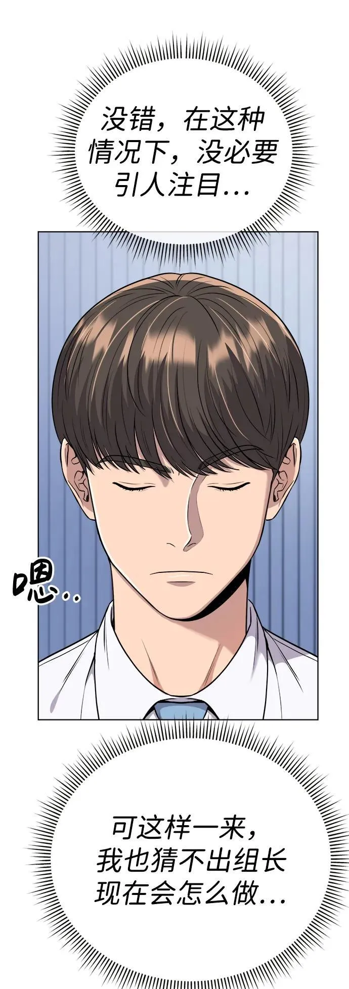 第17话 第17页