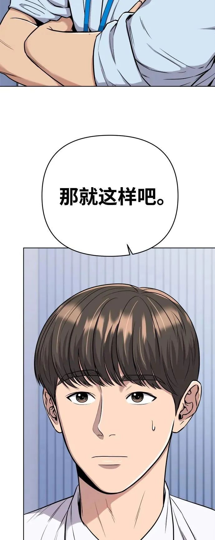 第17话 第19页