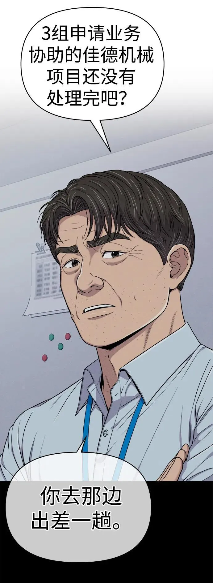 第17话 第25页