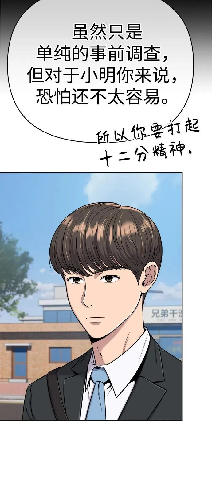 第17话 第27页