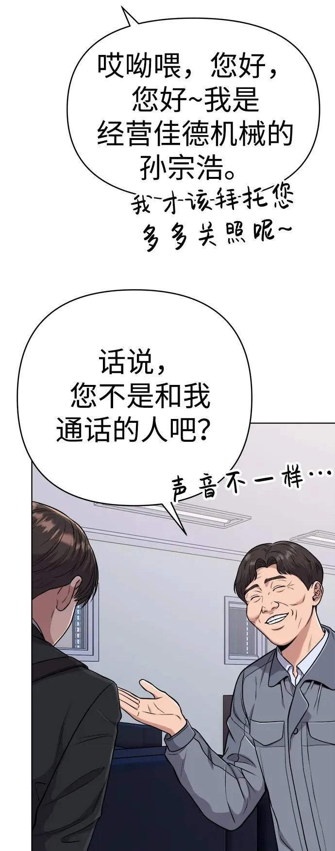 第17话 第31页