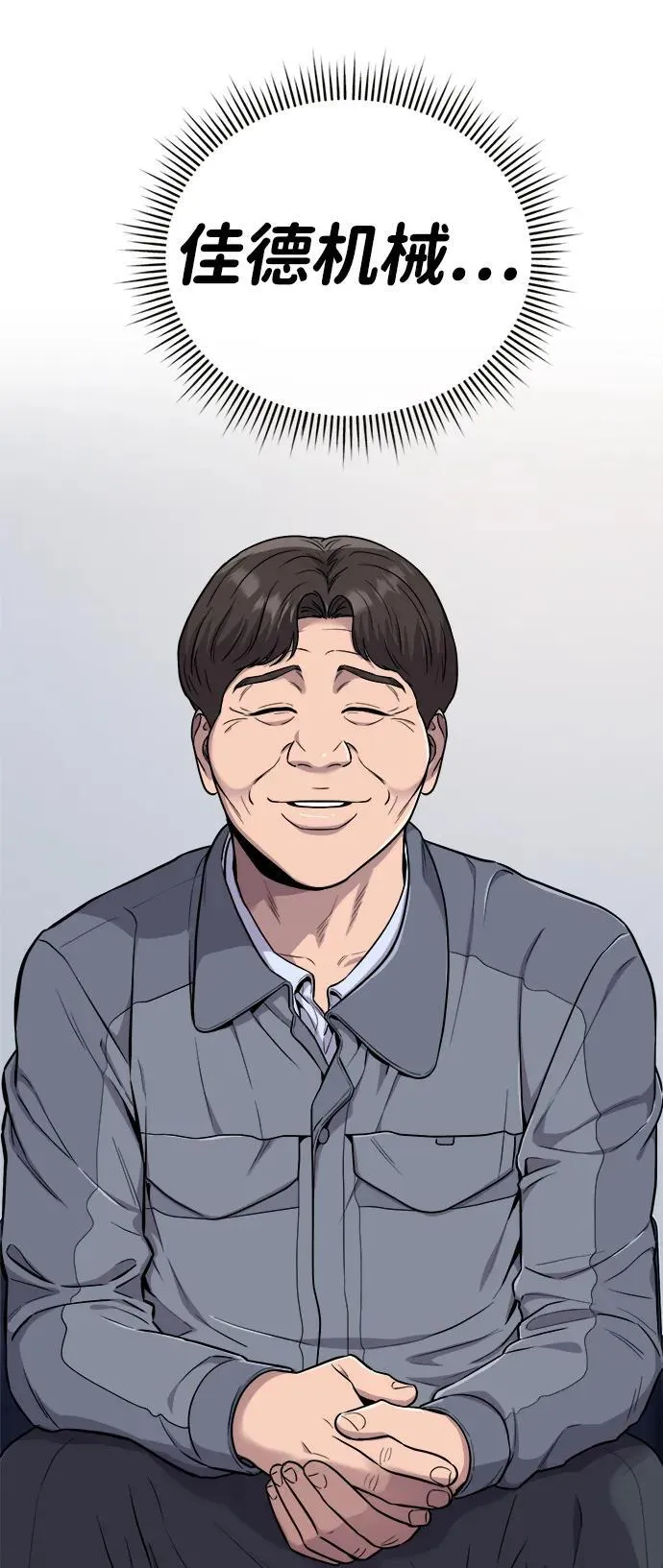 第17话 第37页