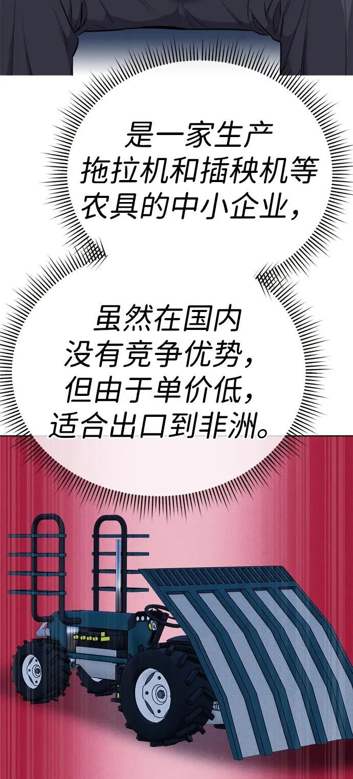 第17话 第38页