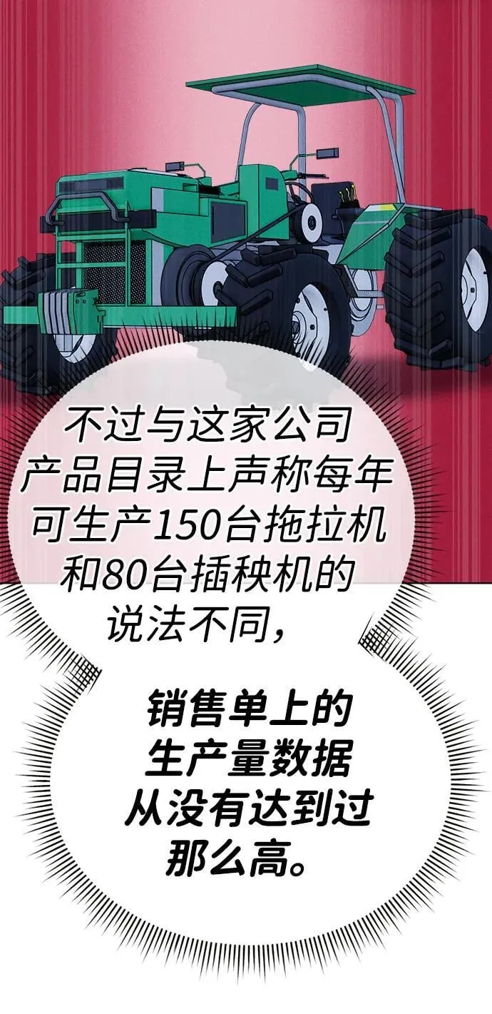 第17话 第39页