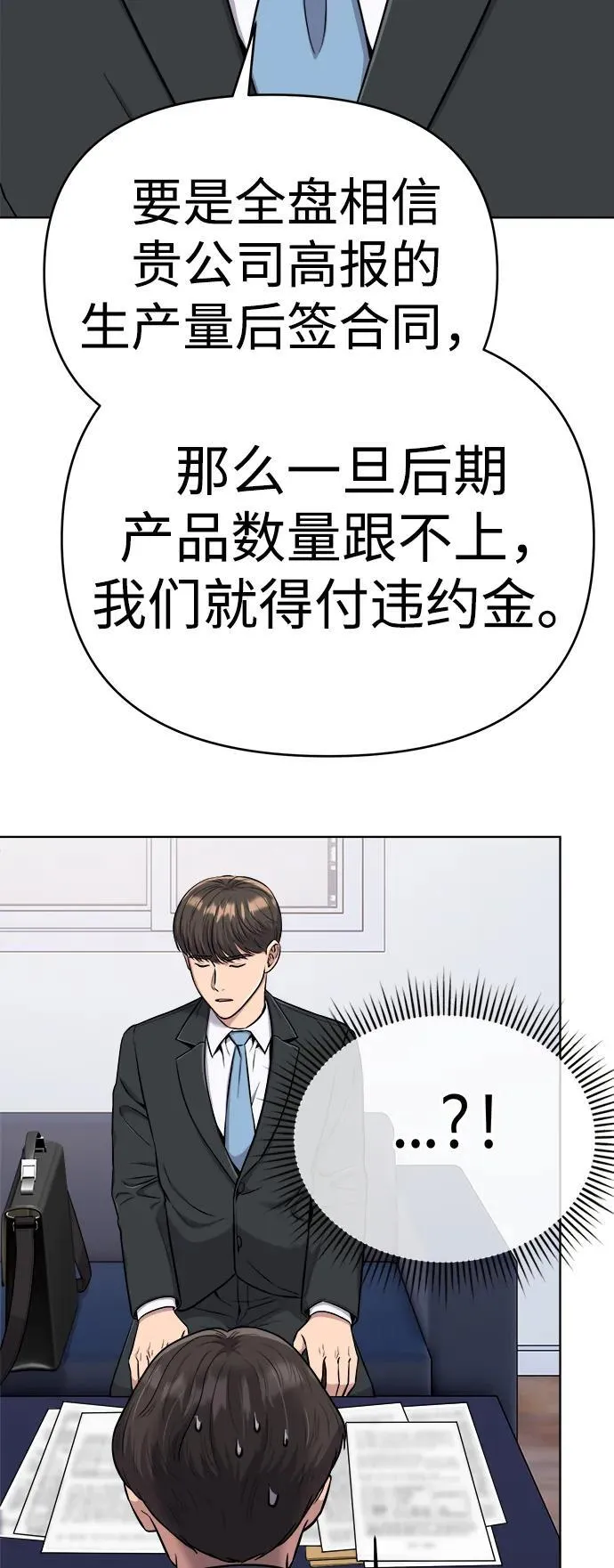 第17话 第46页