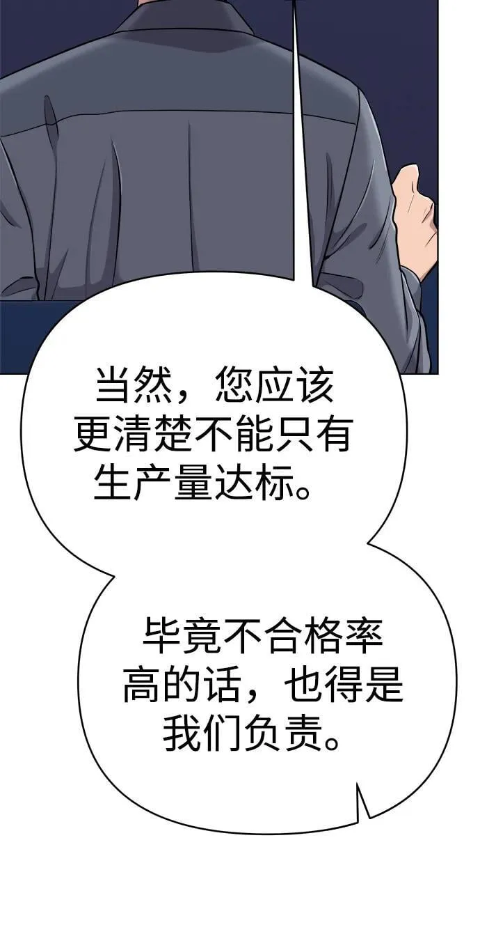 第17话 第47页