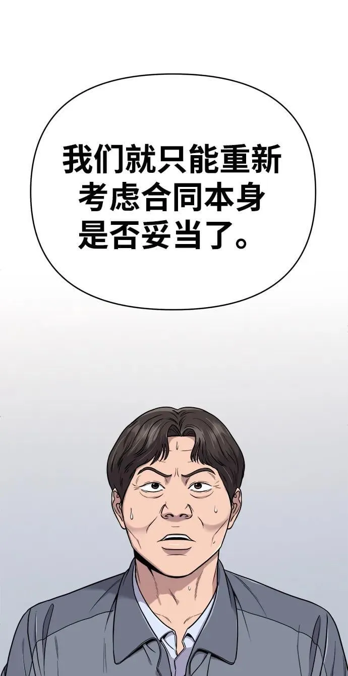 第17话 第49页