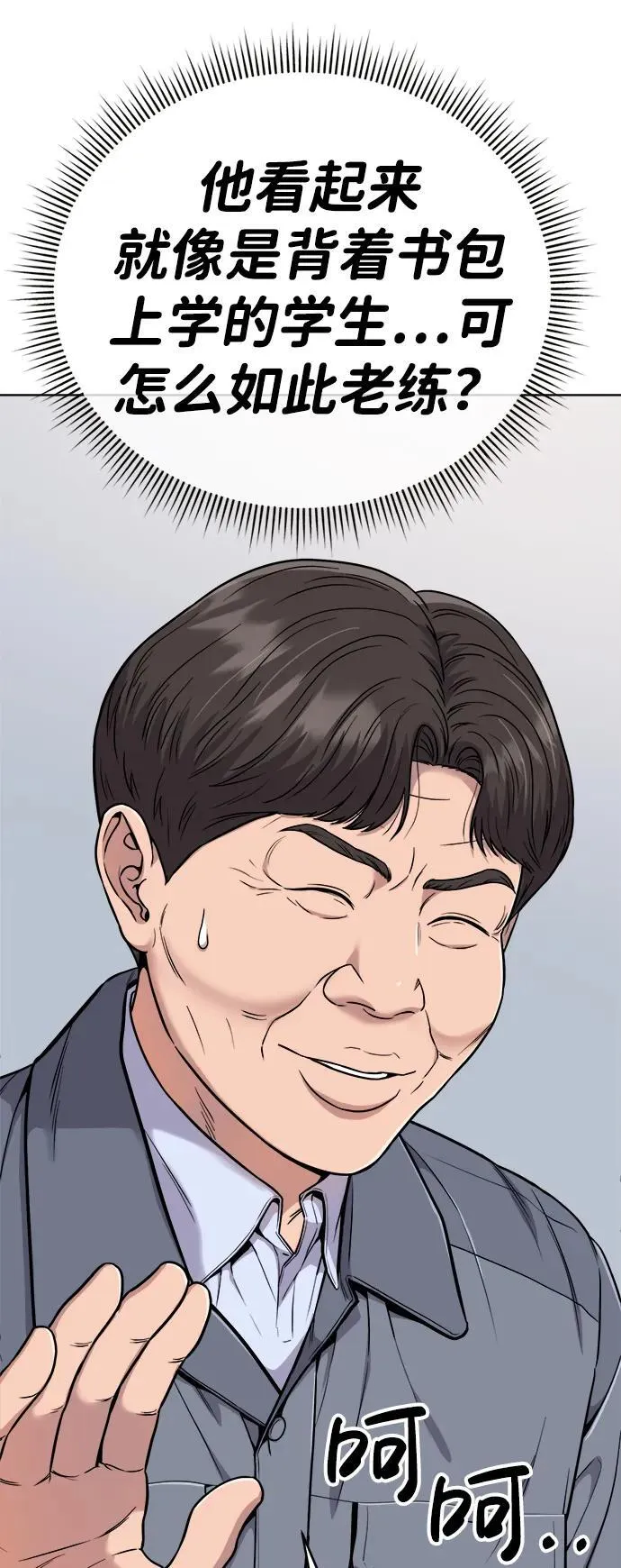 第17话 第52页