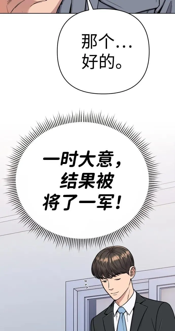 第17话 第53页