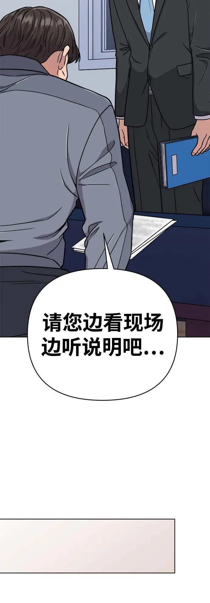 第17话 第54页