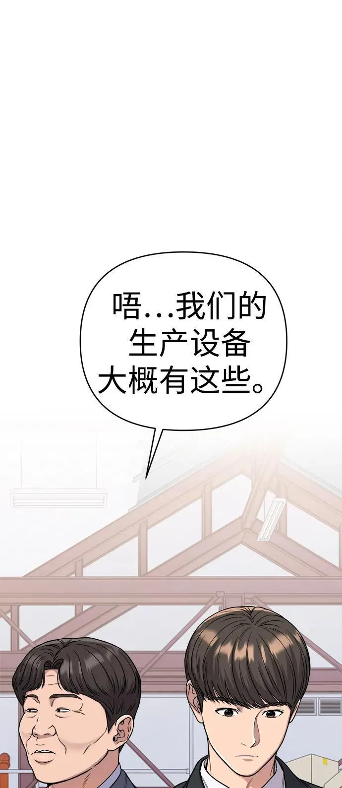 第17话 第55页