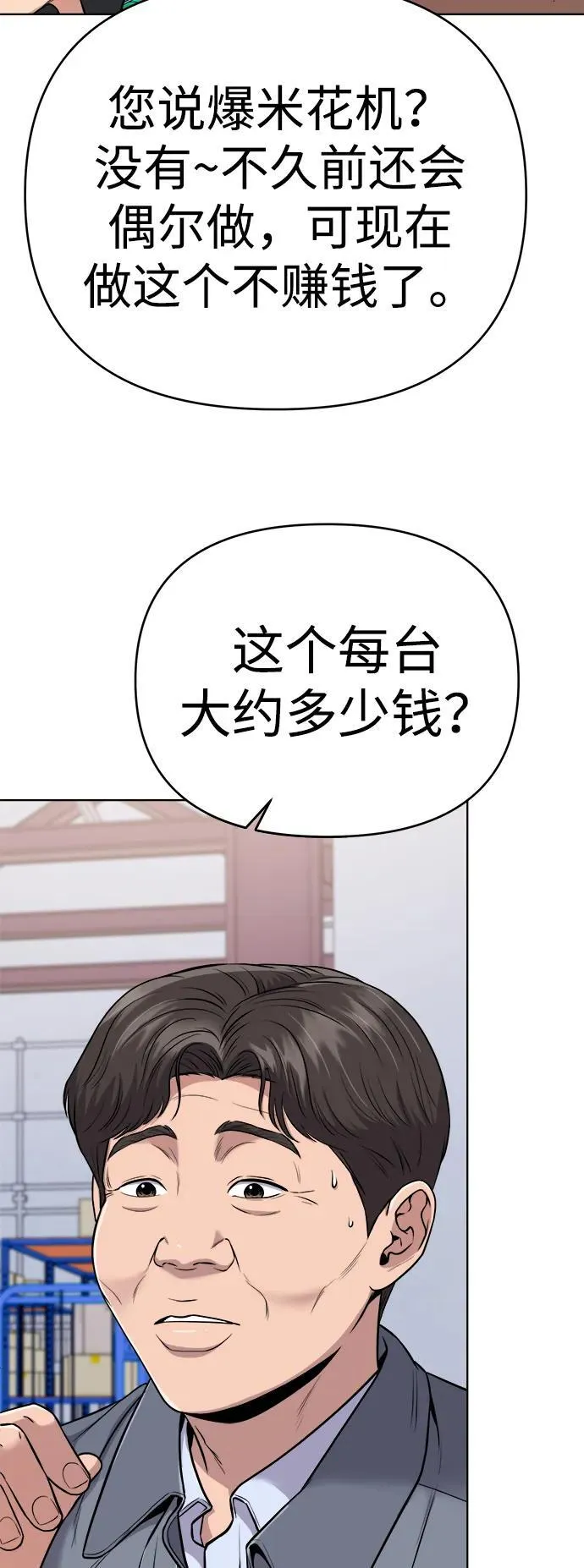 第17话 第62页