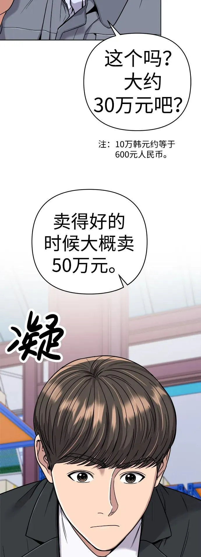 第17话 第63页