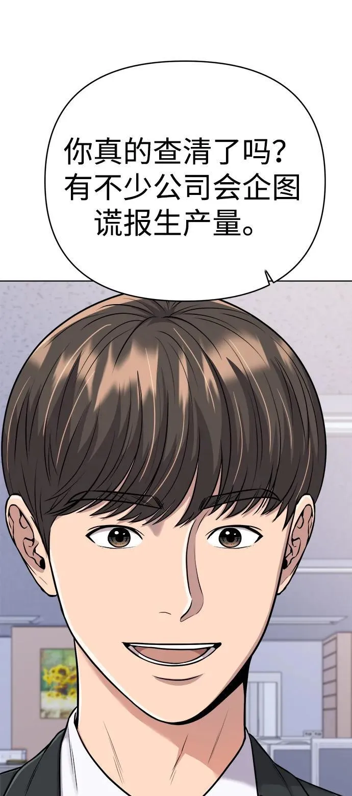 第17话 第68页