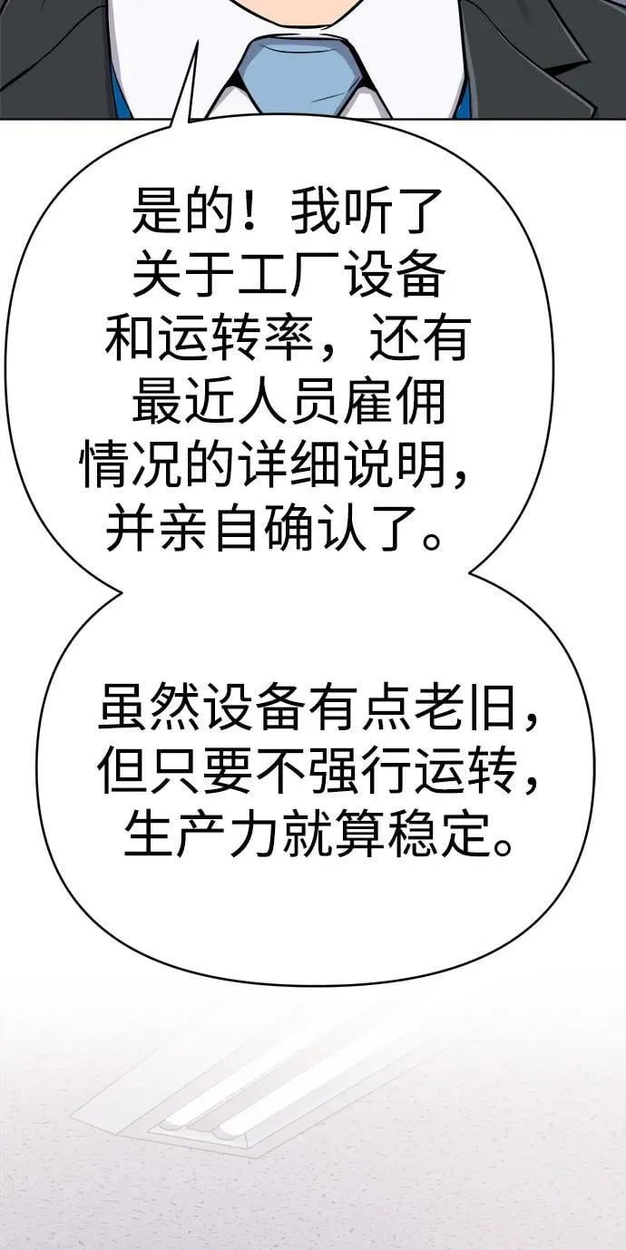 第17话 第69页