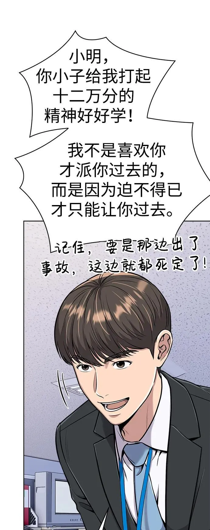 第17话 第73页