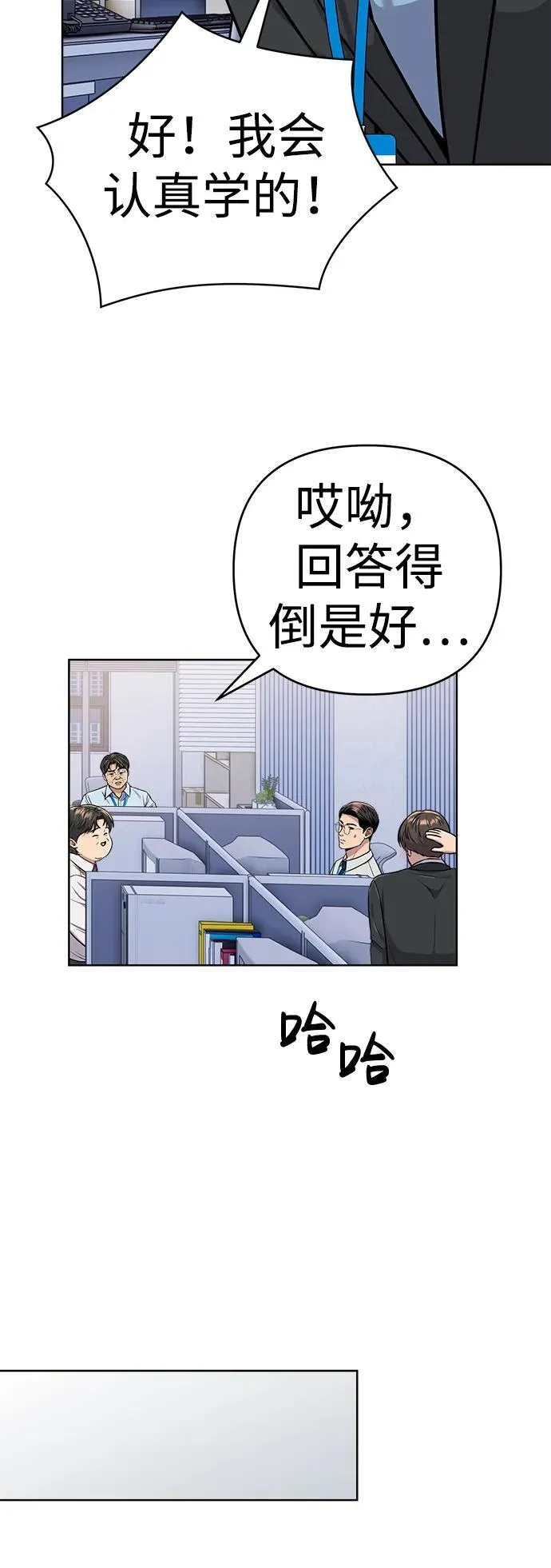 第17话 第74页