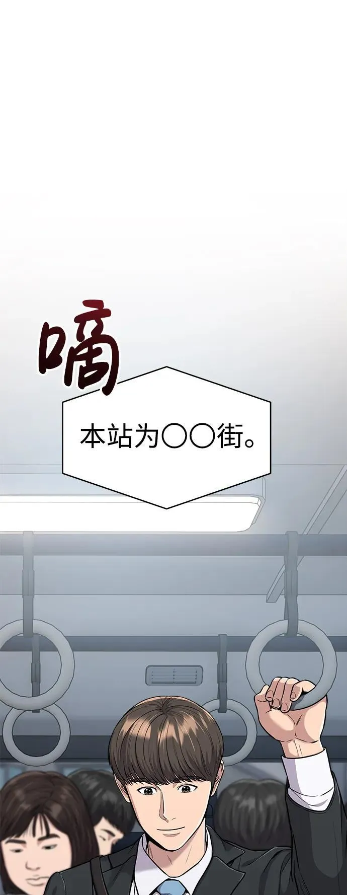 第17话 第75页
