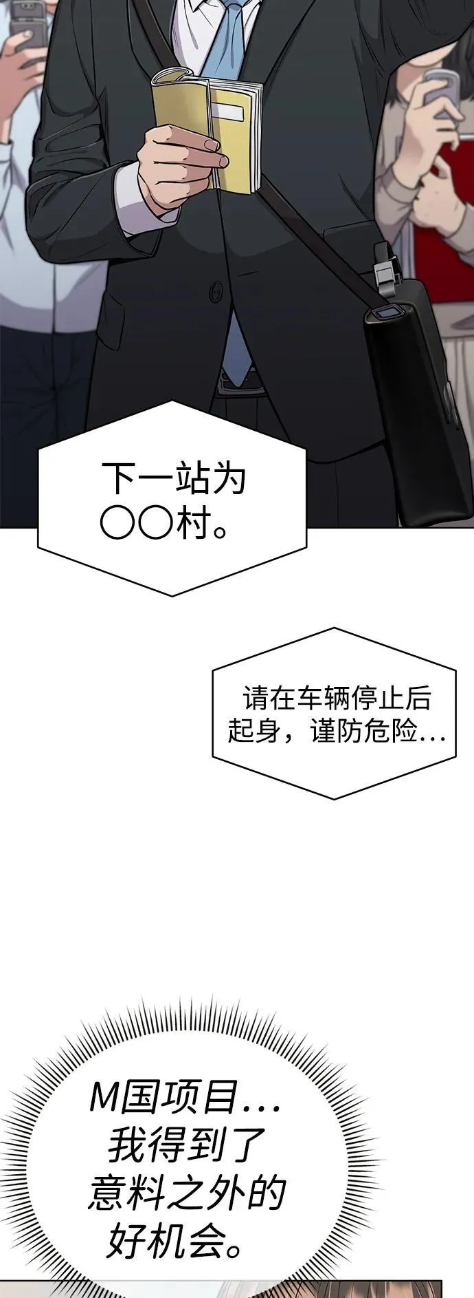 第17话 第76页