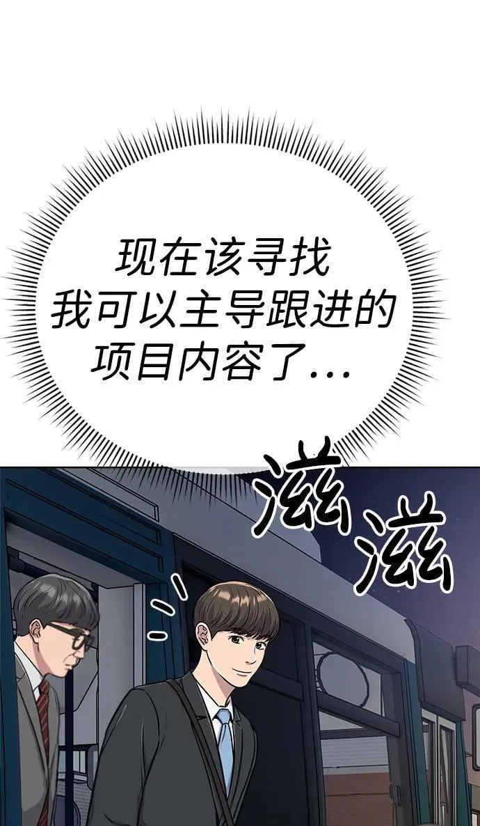 第17话 第78页