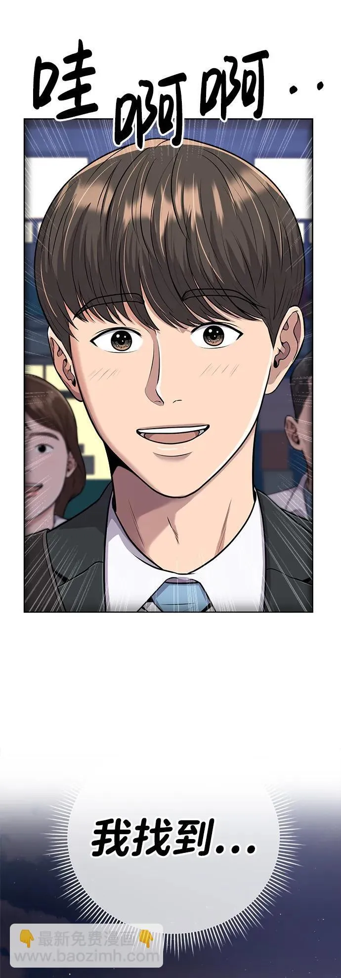 第17话 第85页