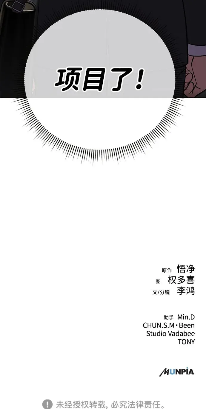 第17话 第87页