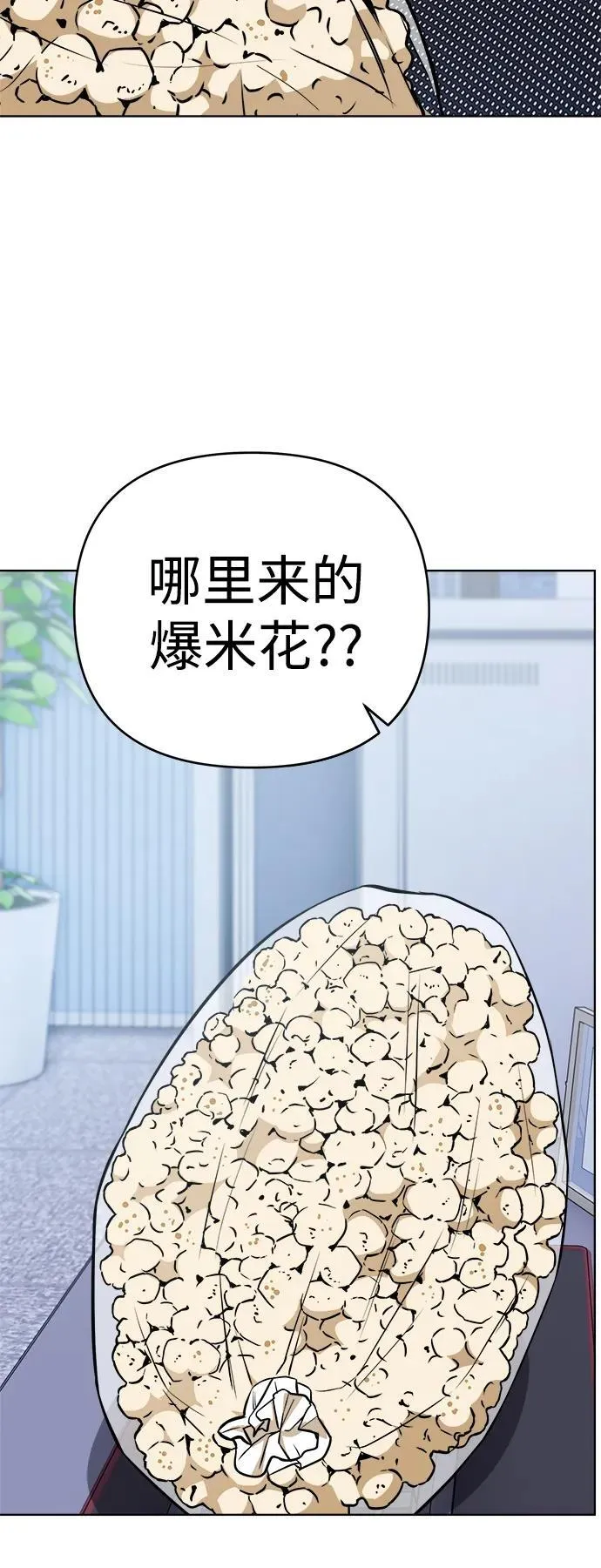 第18话 第3页