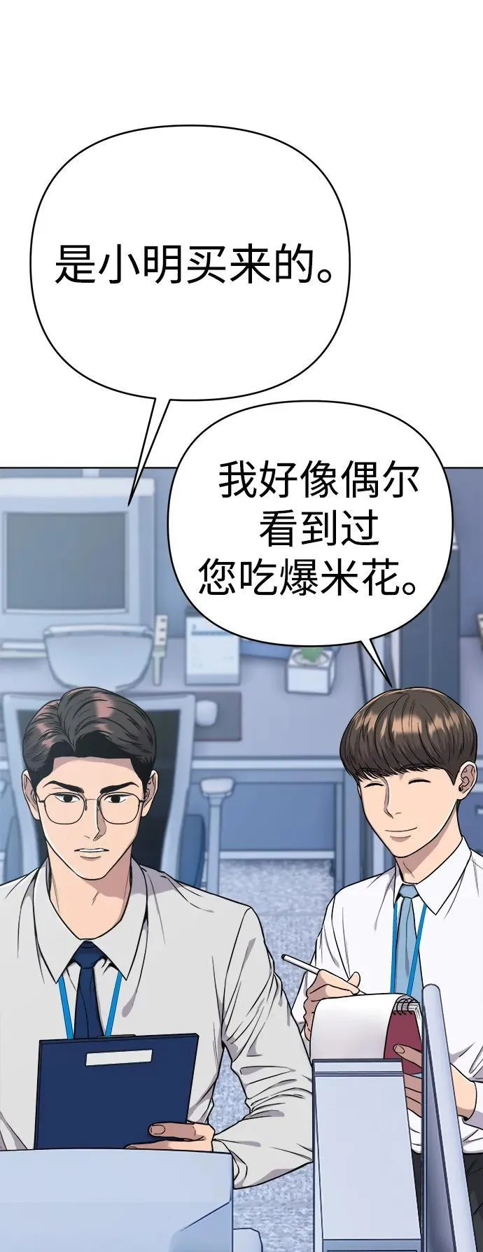 第18话 第4页