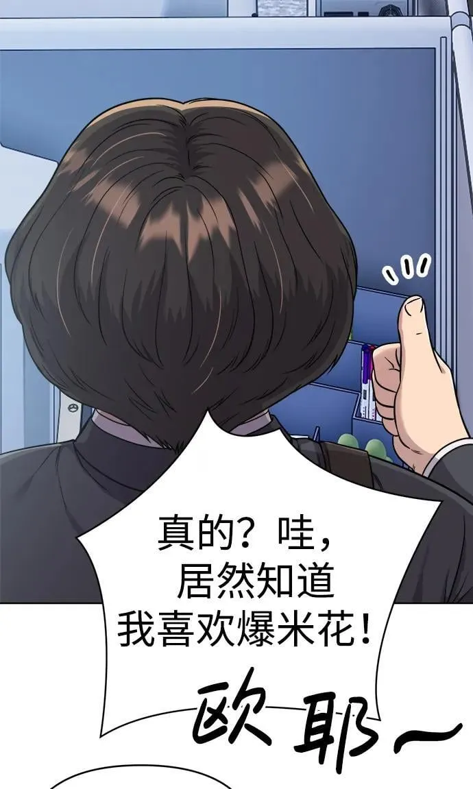 第18话 第5页