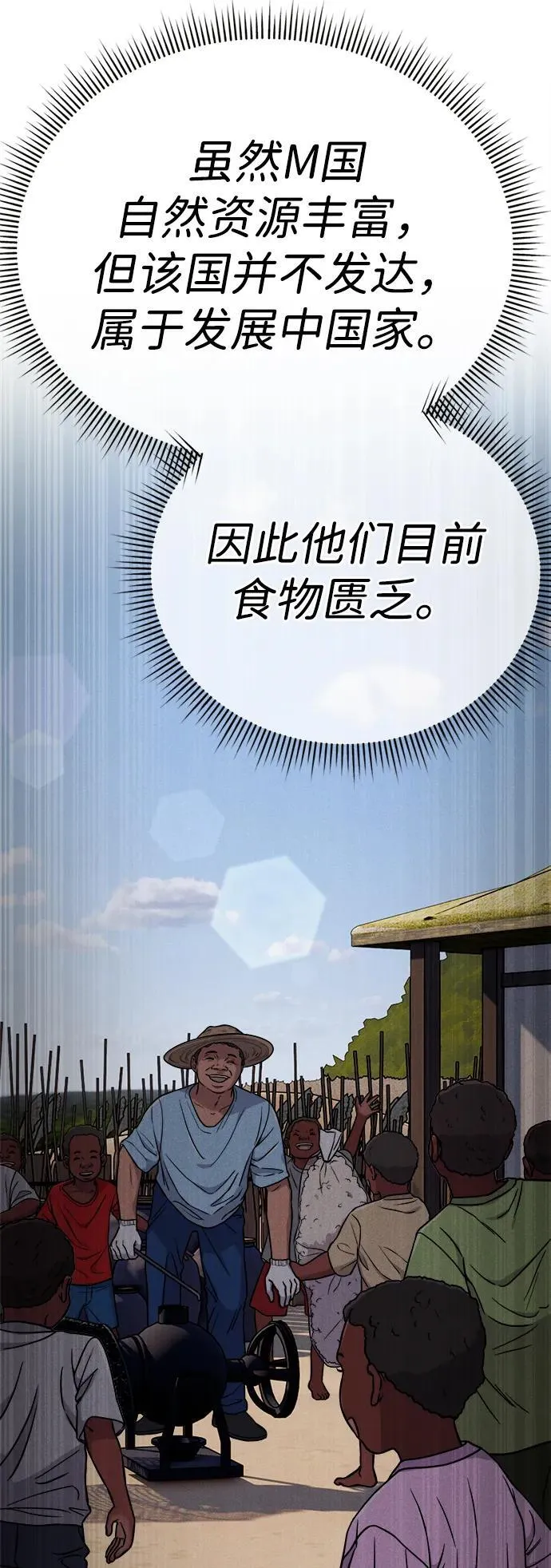 第18话 第7页