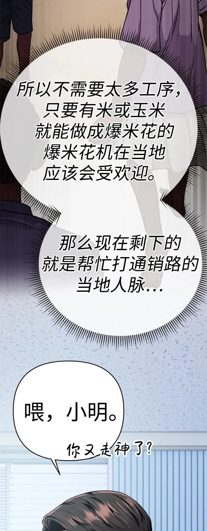 第18话 第8页