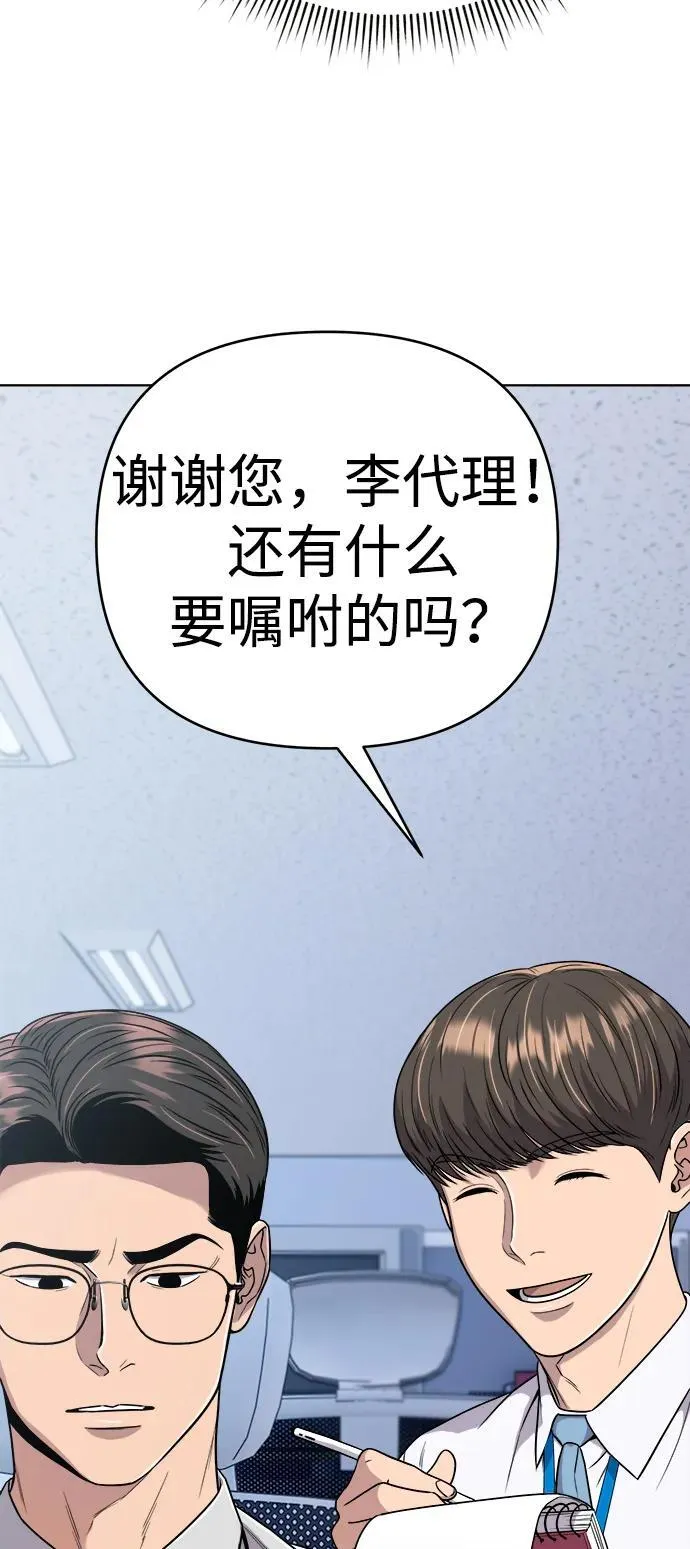 第18话 第12页