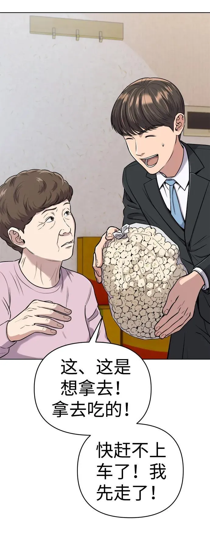 第18话 第19页