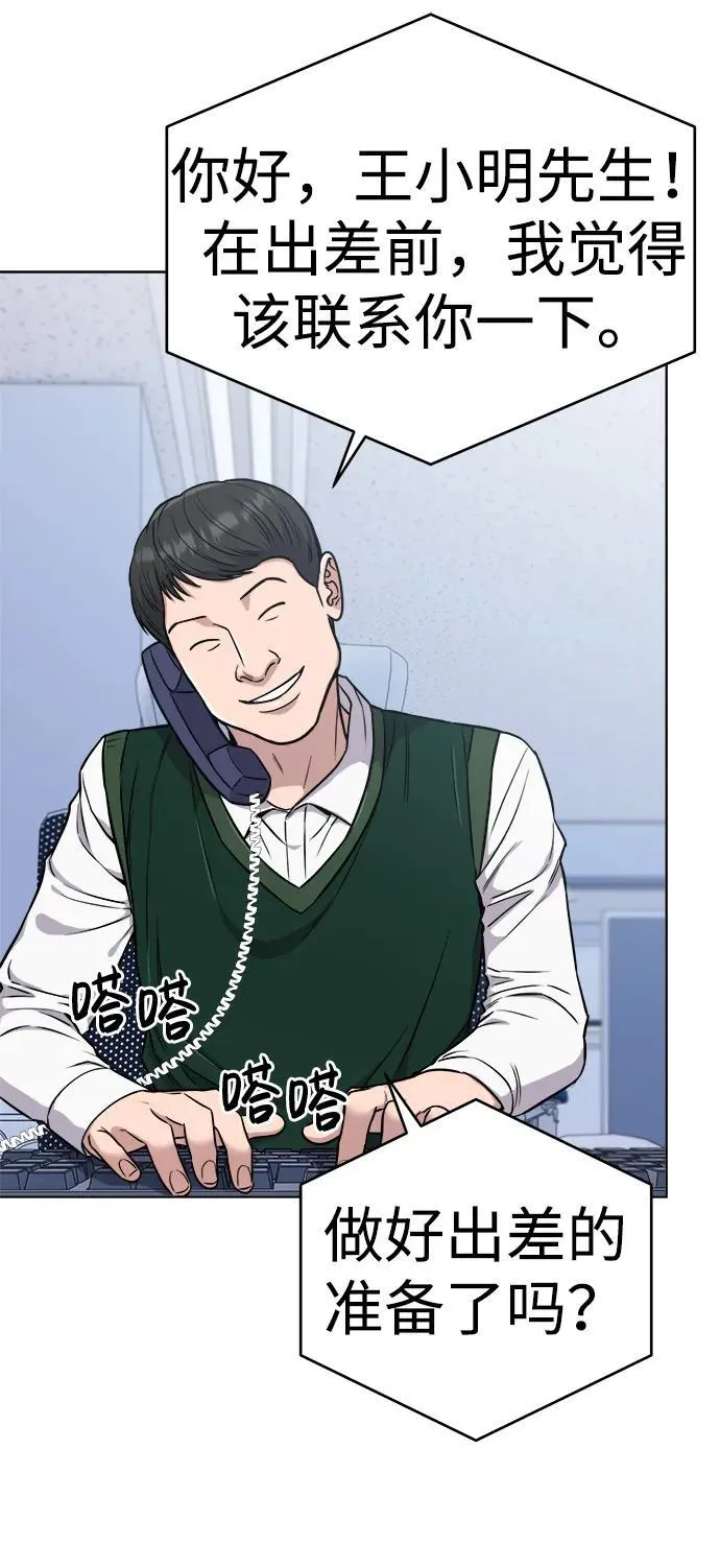 第18话 第24页