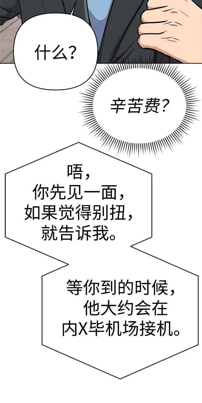 第18话 第31页