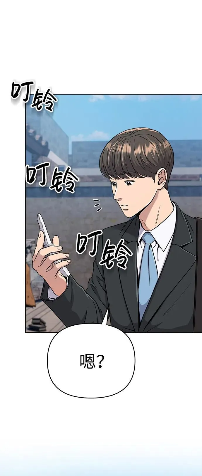 第18话 第33页