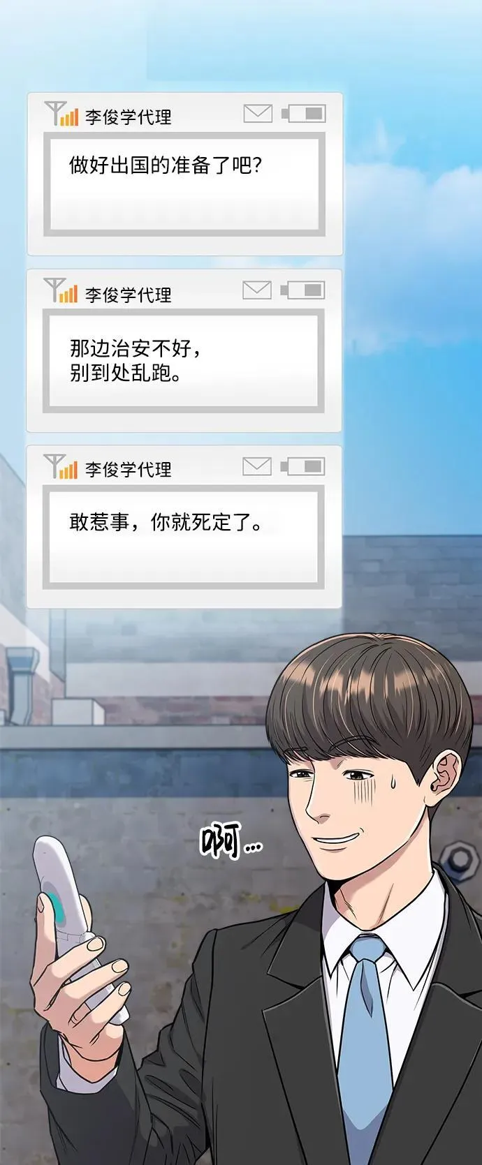 第18话 第34页