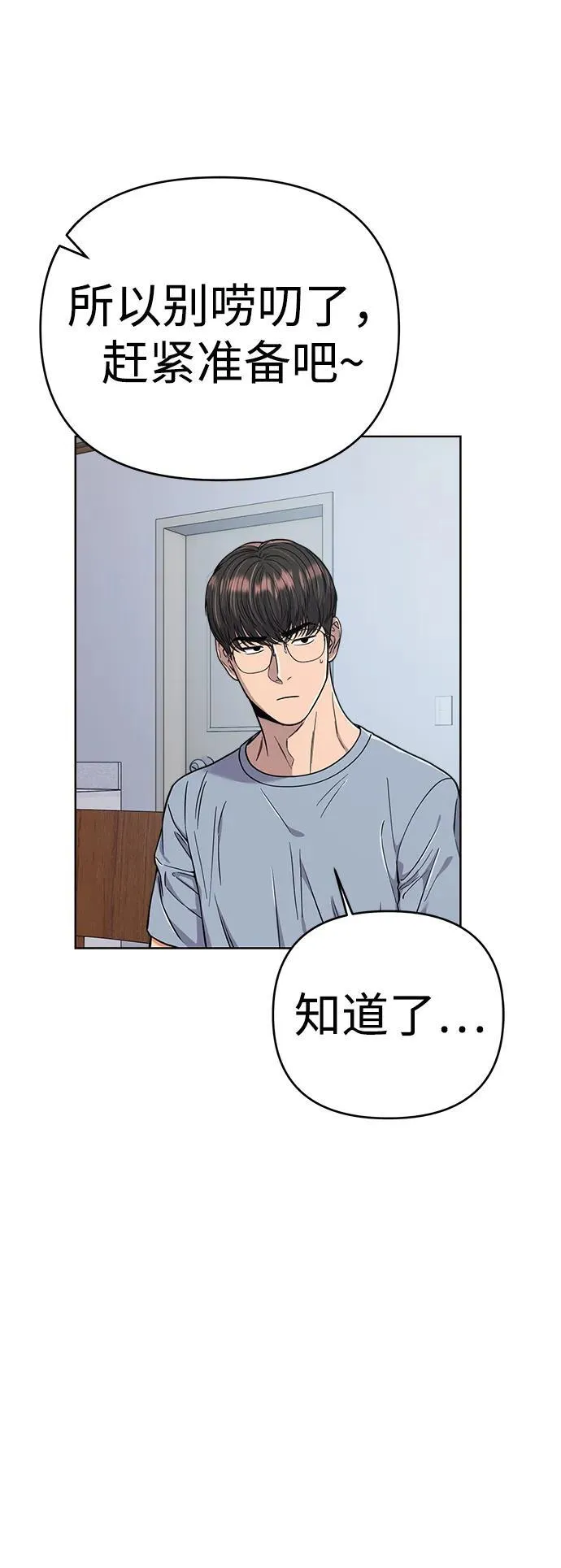 第18话 第42页