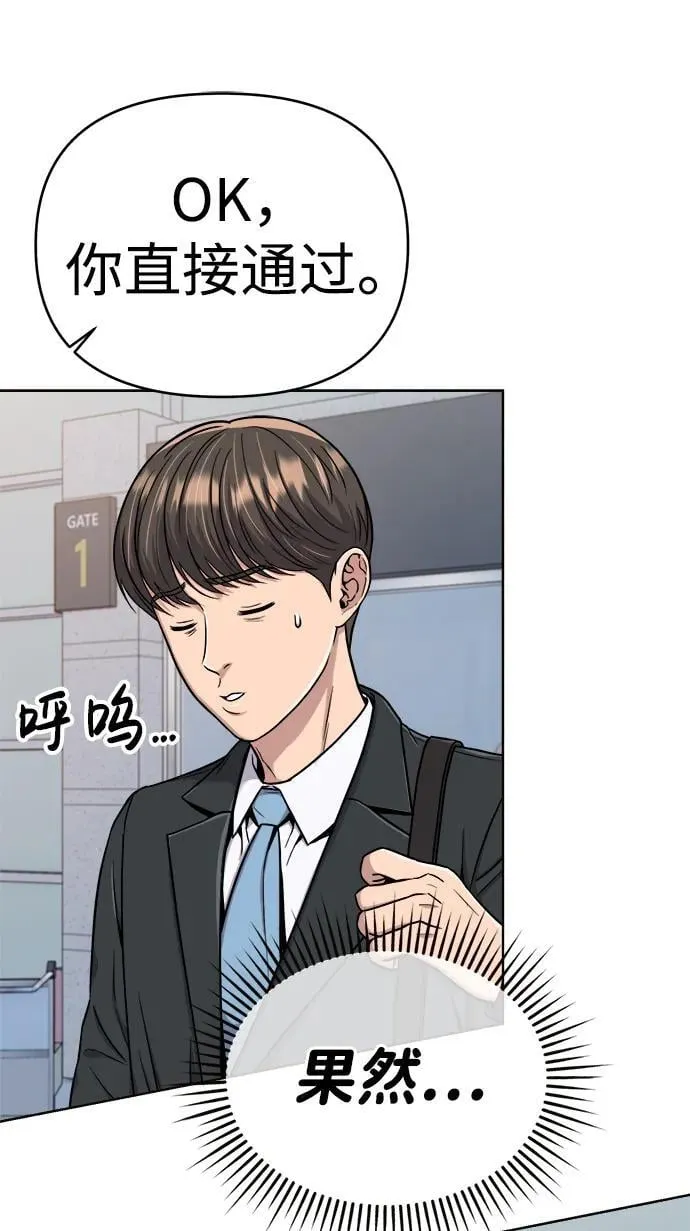 第18话 第53页