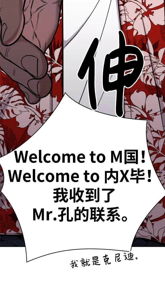 第18话 第61页