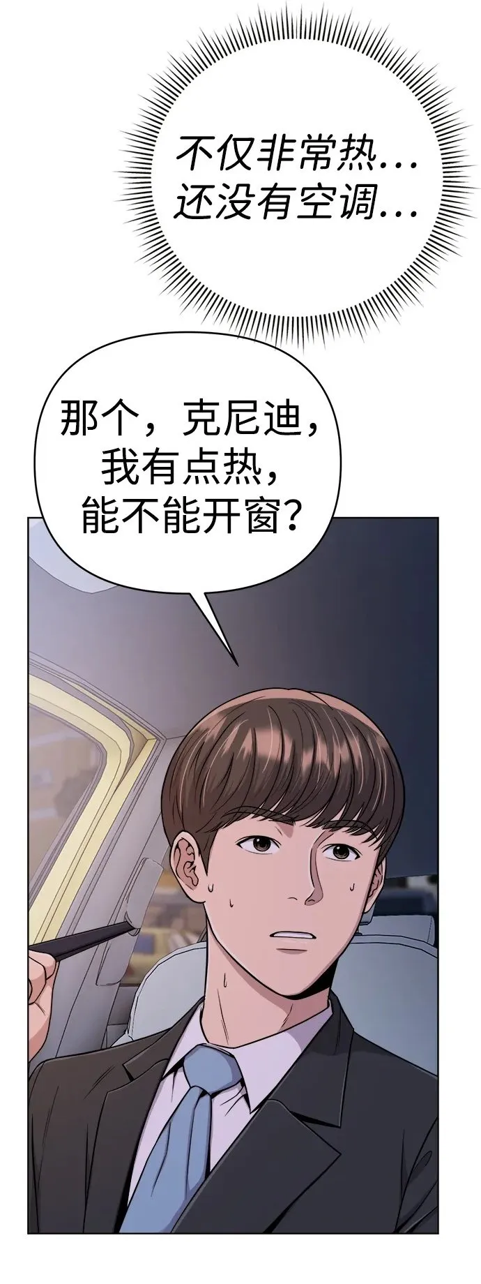 第18话 第65页