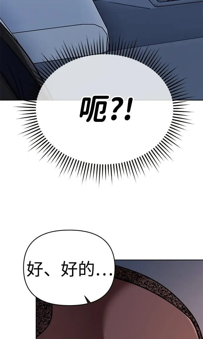 第18话 第67页