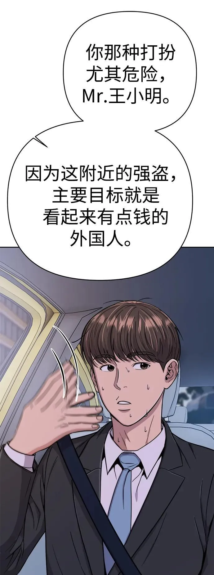 第18话 第69页