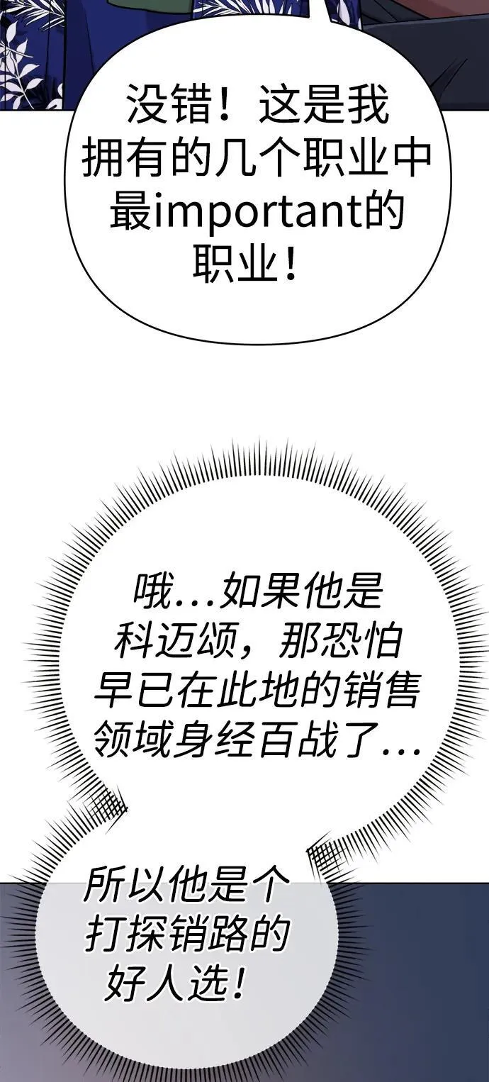 第18话 第74页