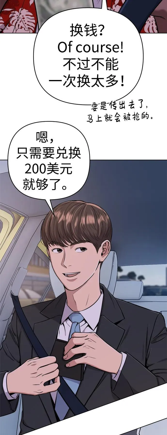 第18话 第79页