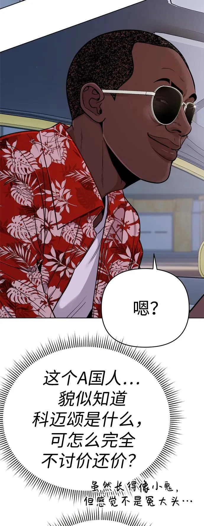第18话 第80页